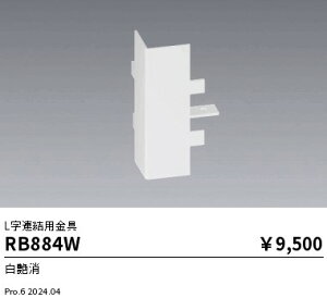 RB884W Ɩ ݋p LdA[p 