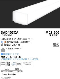 SAD403XA �����Ɩ� Synca ���j�A32 �g�U L1500