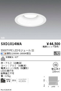 SXD1014WA �����Ɩ� Synca �x�[�X�_�E�����C�g 5500TYPE �g�U�� ��150�y�d�����j�b�g�ʔ��z