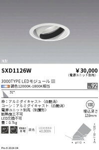 SXD1126W �����Ɩ� Synca��^���j�o�[�T���_�E�����C�g 3000 �L�p ���y�d�����j�b�g�ʔ��z