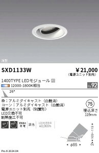 SXD1133W �����Ɩ� Synca ��^���j�o�[�T���_�E�����C�g 1400TYPE ���p ���y�d�����j�b�g�ʔ��z