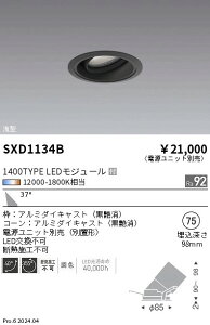 SXD1134B �����Ɩ� Synca ��^���j�o�[�T���_�E�����C�g 1400TYPE �L�p ���y�d�����j�b�g�ʔ��z