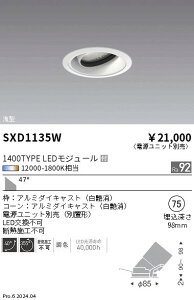 SXD1135W �����Ɩ� Synca ��^���j�o�[�T���_�E�����C�g 1400TYPE ���L�p ���y�d�����j�b�g�ʔ��z