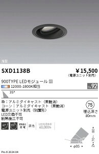 SXD1138B �����Ɩ� Synca ��^���j�o�[�T���_�E�����C�g 900TYPE �L�p ���y�d�����j�b�g�ʔ��z