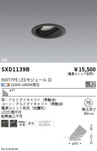 SXD1139B �����Ɩ� Synca ��^���j�o�[�T���_�E�����C�g 900TYPE ���L�p ���y�d�����j�b�g�ʔ��z