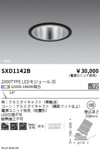 SXD1142B �����Ɩ� Synca ���ʃ��j�o�[�T���_�E�����C�g 2000TYPE ���p ���y�d�����j�b�g�ʔ��z