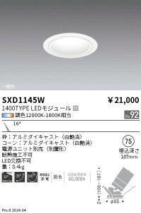 SXD1145W �����Ɩ� Synca ���j�o�[�T���_�E�����C�g 1400TYPE ���p ���y�d�����j�b�g�ʔ��z