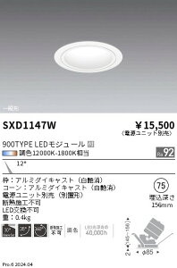 SXD1147W �����Ɩ� Synca ���j�o�[�T���_�E�����C�g 900TYPE ���p ���y�d�����j�b�g�ʔ��z