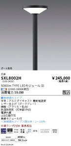 SXL8002H �����Ɩ� Synca �~�Ռ^�|�[���� �~���J�o�[�^�C�v�y����̂݁z�y�|�[���ʔ��z