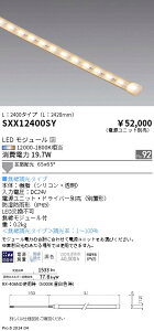 SXX12400SY �����Ɩ� Synca �A�E�g�h�A�e�[�v���C�gL2400�y�d�����j�b�g�ʔ��z