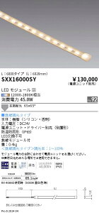 SXX16000SY �����Ɩ� Synca �A�E�g�h�A�e�[�v���C�gL6000�y�d�����j�b�g�ʔ��z