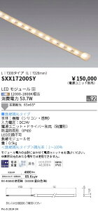 SXX17200SY �����Ɩ� Synca �A�E�g�h�A�e�[�v���C�gL7200�y�d�����j�b�g�ʔ��z