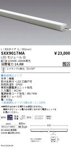 SXX9017MA �����Ɩ� Synca ���j�A17�����O���p L900 ���N�^���O���z���y�d�����j�b�g�ʔ��z