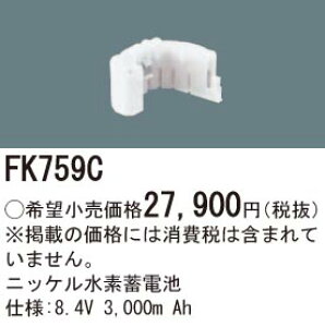 FK759C �p�i�\�j�b�N �����d�r(8.4V 3000m Ah) ��퓔�E�U�����o�b�e���[