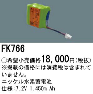 FK766 pi\jbN dr(7.2V 1450m Ah) 퓔EUobe[