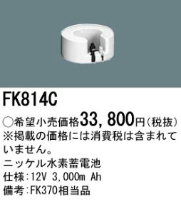 FK814C pi\jbN dr(12V 3000m Ah) 퓔EUobe[