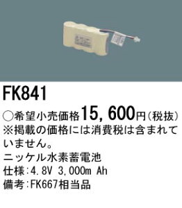 FK841 pi\jbN dr(4.8V 3000m Ah) 퓔EUobe[