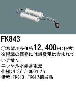 FK843 pi\jbN dr(4.8V 3000m Ah) 퓔EUobe[