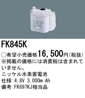 fk845kの通販・価格比較 - 価格.com