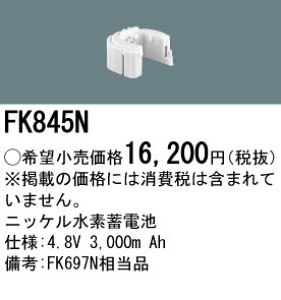 FK845N pi\jbN dr(4.8V 3000m Ah) 퓔EUobe[