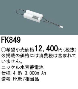 FK849 pi\jbN dr(4.8V 3000m Ah) 퓔EUobe[