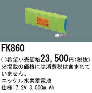FK860 pi\jbN dr(7.2V 3000m Ah) 퓔EUobe[