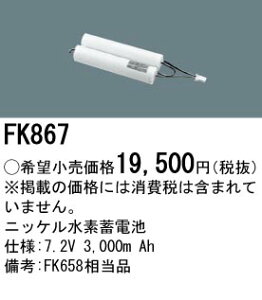 FK867 pi\jbN dr(7.2V 3000m Ah) 퓔EUobe[