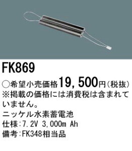 FK869 pi\jbN dr(7.2V 3000m Ah) 퓔EUobe[