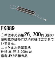 楽天市場】fk889 パナの通販
