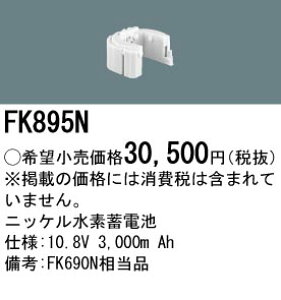 FK895N pi\jbN dr(10.8V 3000m Ah) 퓔EUobe[