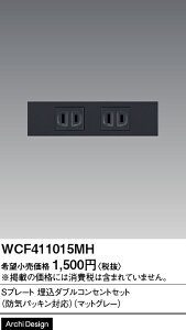 WCF411015MH �p�i�\�j�b�N S�v���[�g�����_�u���R���Z���g�Z�b�g (�h�C�p�b�L���Ή�)(�}�b�g�O���[)