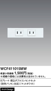 WCF411015MW �p�i�\�j�b�N S�v���[�g�����_�u���R���Z���g�Z�b�g (�h�C�p�b�L���Ή�)(�}�b�g�z���C�g)