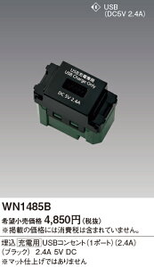 WN1485B pi\jbN [dpUSBRZg(2.4AAubN)