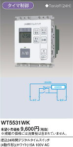 WT5531WK �p�i�\�j�b�N ����24���ԃf�W�^���^�C���X�C�b�`(4����`)(�z���C�g)