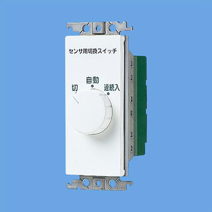 楽天市場】WTC5820W パナソニック 熱線センサ付自動スイッチ用操作 