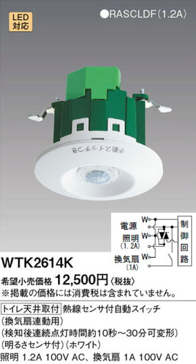 楽天市場】WTK2614K パナソニック かってにスイッチ(1箇所検知形 