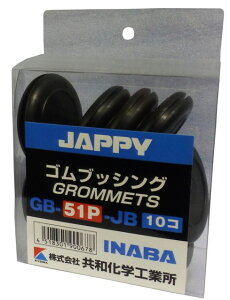 GB-51P-JB �����d�@ �≏�S���u�b�V���O 10��