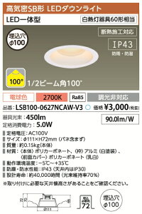 LSB100-0627NCAW-V3 ACXI[} CSB`LED_ECg 100 dF 450lm