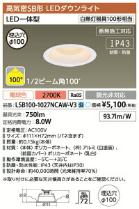 LSB100-1027NCAW-V3 �A�C���X�I�[���} ���C��SB�`LED�_�E�����C�g ��100 �d���F 750lm