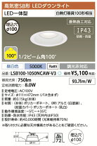 楽天市場】lsb100－1027ncaw－v3の通販