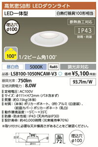 LSB100-1050NCAW-V3 ACXI[} CSB`LED_ECg 100 F 750lm