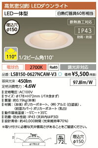 LSB150-0627NCAW-V3 ACXI[} CSB`LED_ECg 150 dF 450lm