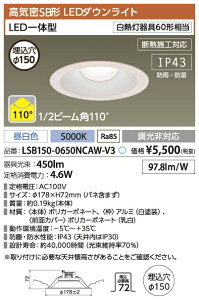 LSB150-0650NCAW-V3 ACXI[} CSB`LED_ECg 150 F 450lm