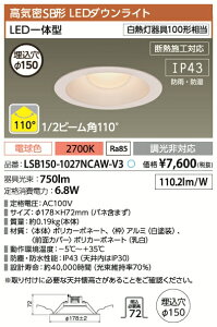 LSB150-1027NCAW-V3 ACXI[} CSB`LED_ECg 150 dF 750lm