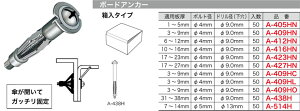 A-438H �W�F�t�R�� �{�[�h�A���J�[(�{���g�a��4mm�A�K�p��31�`38mm�A������50�{)