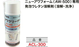 【6/1ポイント最大7倍(+SPU)】ACL-300 ジェフコム アワクリーナー