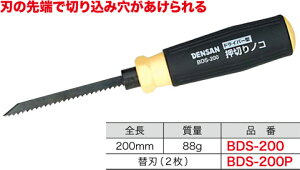 BDS-200 WFtR hCo[^؂mR