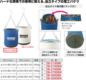 DB-2100BB �W�F�t�R�� �����^�d�H�o�P�c(���a��210×����250mm�A�F)