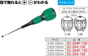 DC-304-150 WFtR `炭hCo[(|^E150mm)
