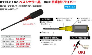 DC-909-150 WFtR NbVObvhCo[(W[tA|^E150mm)